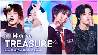 Download lagu TREASURE.zip 📂 BOY부터 Hello까지 | Show! MusicCore mp3 Download lagu TREASURE.zip 📂 BOY부터 Hello까지 | Show! MusicCore mp3