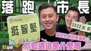 [問卦] 狂新聞真狂 不會被300萬嗎