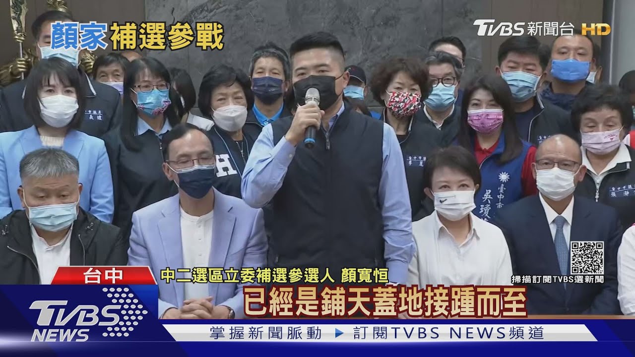 顏寬恒宣布參選 朱立倫、盧秀燕合體造勢