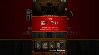 【人狼】ジャッチメントパート1楽しい