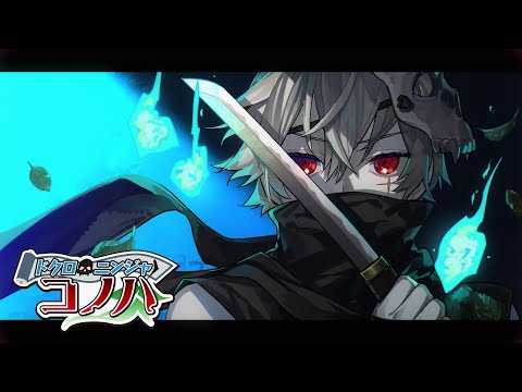 河野 桜(CV 近藤玲奈) 柳 明音(CV 福山 潤)