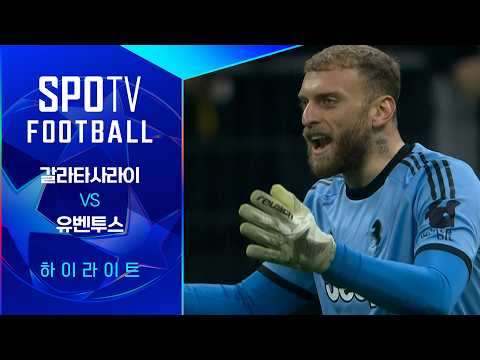 [WINTV] 2월18일 갈라타사라이 유벤투스 해외축구 하이라이트