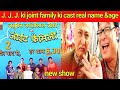 Jasuben Jayantilal Joshi Ki Joint Family Serial Ki Cast Real Name And Age New Tv Show After 2 Days