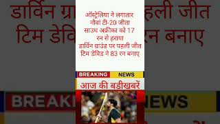 today bresking news #breaking news10 August