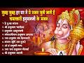 हनुमान जी के सुपरहिट भजन Hanuman Bhajan L Balaji Bhajan 2026