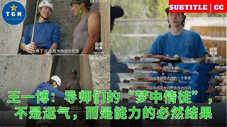 Download lagu Wang Yibo: The 'dream lover' of the mentors is not luck, but the inevitable result of ability mp3 Download lagu Wang Yibo: The 'dream lover' of the mentors is not luck, but the inevitable result of ability mp3