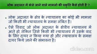 National Loka Adalat 13-05-2023;?>