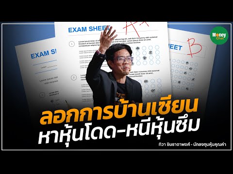 คลิกเพื่อดูคลิปวิดีโอ