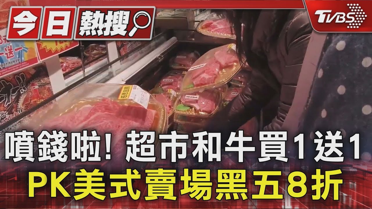 噴錢啦! LOPIA和牛買一送一PK好市多黑五連7天下殺8折