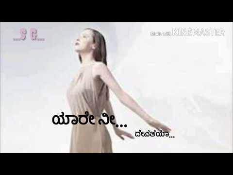 yare nee devatheya.....ambari kannada movie.. lyric song..