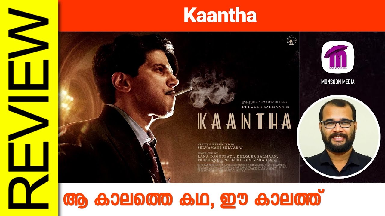 Kaantha Tamil Movie Review By Sudhish Payyanur @monsoon-media​