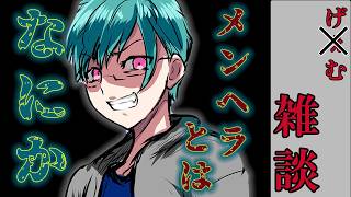 ラジオボイス雑談？【 蒔葛 彩柚   まくずあゆ 】#shorts