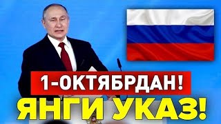  1-ОКТЯБРДАН РОССИЯДА МИГРАНТЛАР УЧУН ЯНГИ КАРОР КУЧГА КИРАДИ ТЕЗ ТАРКАТИНГ..