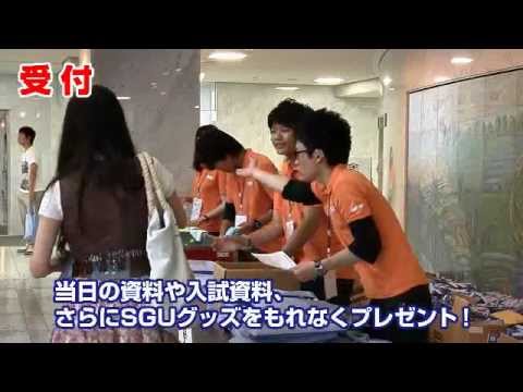 経済学科 札幌学院大学 2011年度オープンキャンパス