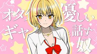 【雑談】ぎゃぅだべとちょっとしたお知らせさせてくだたい🍁✨【園原あいり/Vtuber】