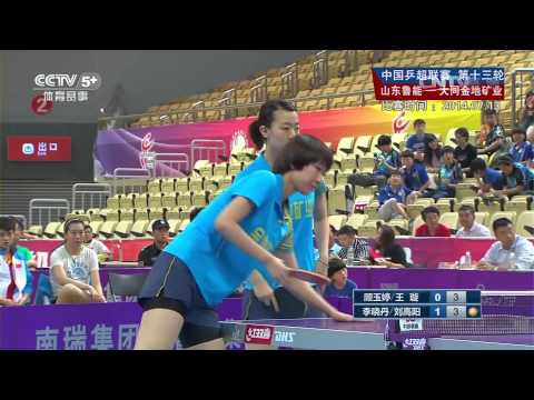 2014 CTTSL (Women) Gu Yuting/Wang Xuan - Li Xiaodan/Liu Gaoyang [HD @1080p] [Full Match/Chinese]