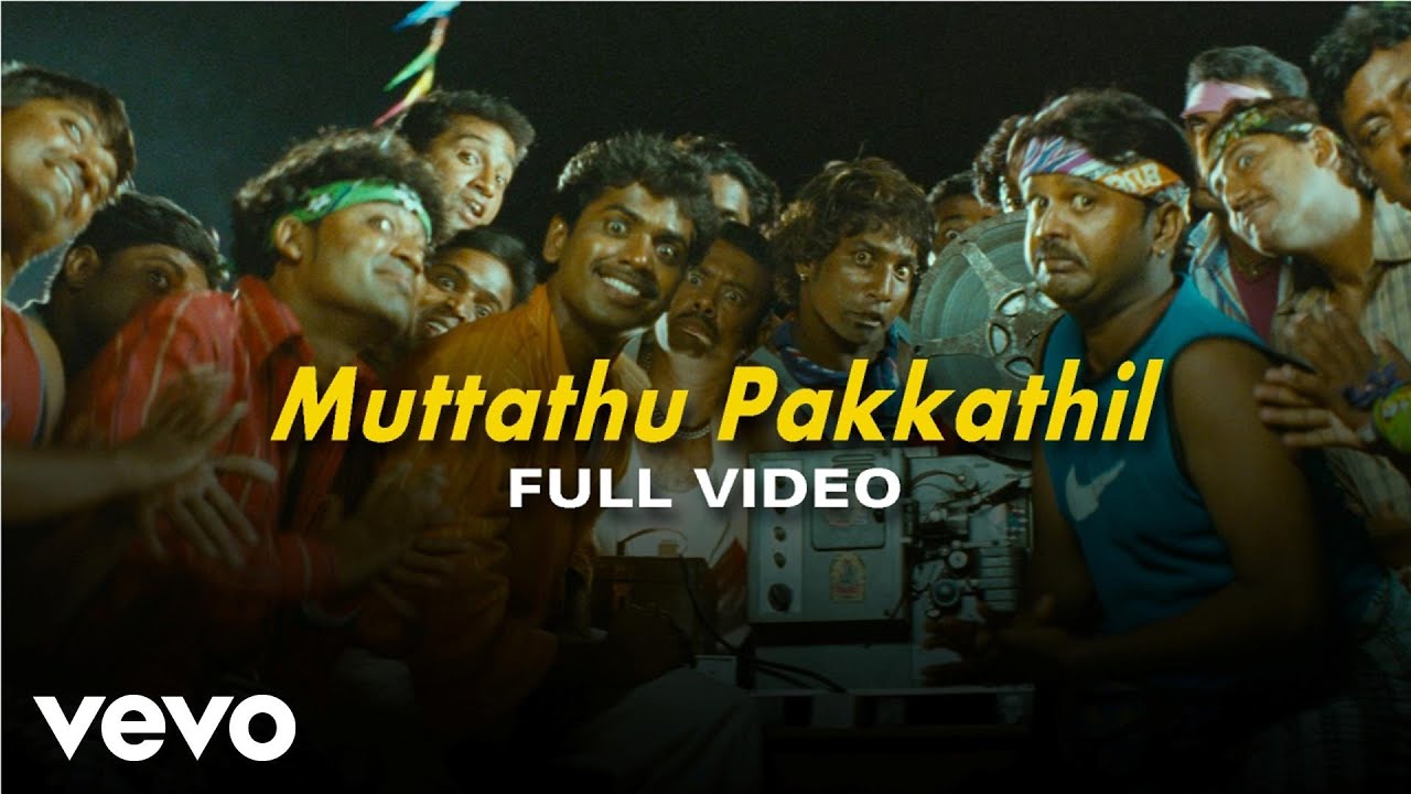 Muttathu Pakkathil Song Lyrics | Kunguma Poovum Konjum Puravum | Venkat Prabhu