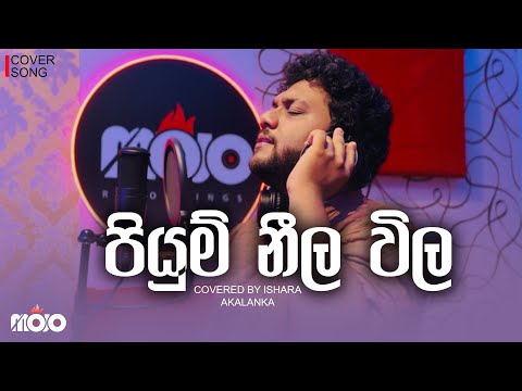 Piyum neela willa I Obage warale I පියුම් නීල විල I ඔබගේ  I Covered by Ishara Akalanka