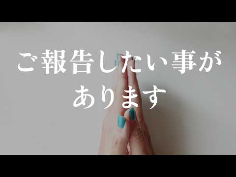 早めに伝えたいことがあるので言っておきます