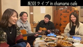 チャンネル登録2000人もありがとう配信