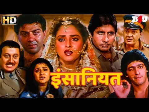 Insaniyat Hindi Full Movie (इंसानियत - 1994) - Amitabh Bachchan - Sunny Deol - Jaya Prada - Chunky P