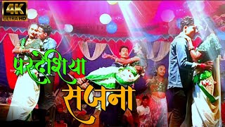 Download lagu #tharu Song 2024 | Pardesiya sajna | by Annu, Khem | ft. keep & Monika mp3