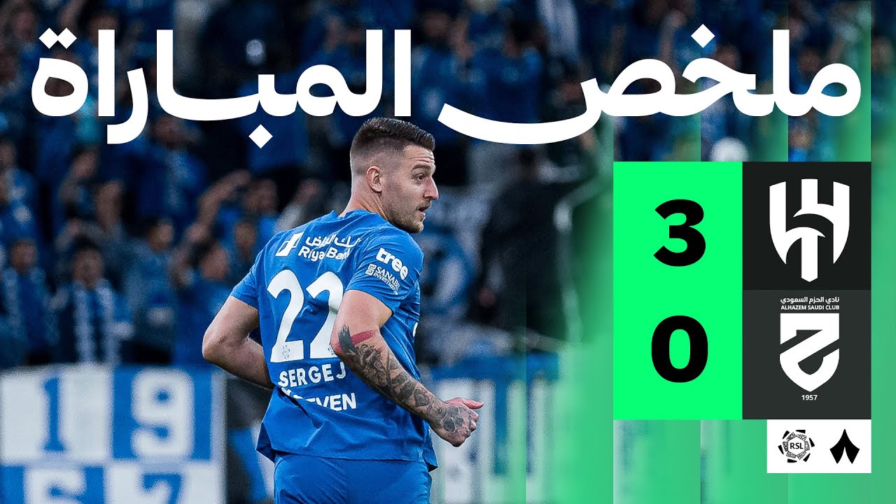 Al Hilal Riyadh vs Al Hazm Highlights - Saudi Arabia, Saudi League