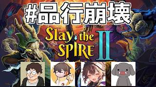 #品行崩壊 囲む会のスレスパ2 4/9 19:00～