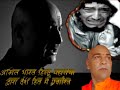 Devendra Pandey Hindu Mahasabha Kasmir Dnage