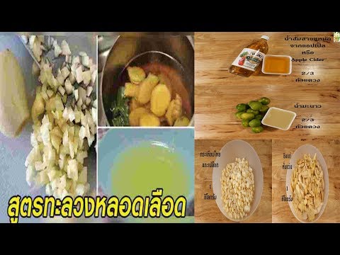 สูตรที่มีความแข็งแรง เชื้อโรคหญิงแตงโม