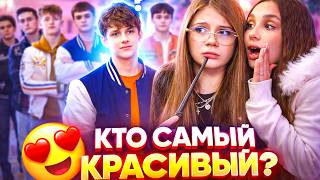 КТО КРАШ МОЕЙ ШКОЛЫ? ЭТОТ ПАРЕНЬ СВЁЛ ВСЕХ С УМА!! ДАНА ПРЕЗИДЕНТ МЕНЯЕТ ЖИЗНЬ ПОДРОСТКОВ!