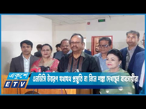 নারী আসনে নির্বাচন কমিশনে মনোনয়নপত্র জমা কার্যক্রম শেষ হলো | ETV News