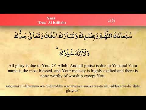 Learn how to Pray, Sana   Saad Al Qureshi iRecite