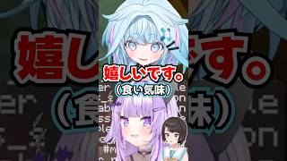 「嬉しいです（食い気味）」すうちゃんの“好きなもの”を聞いておかゆドン引きwww【ホロライブ】