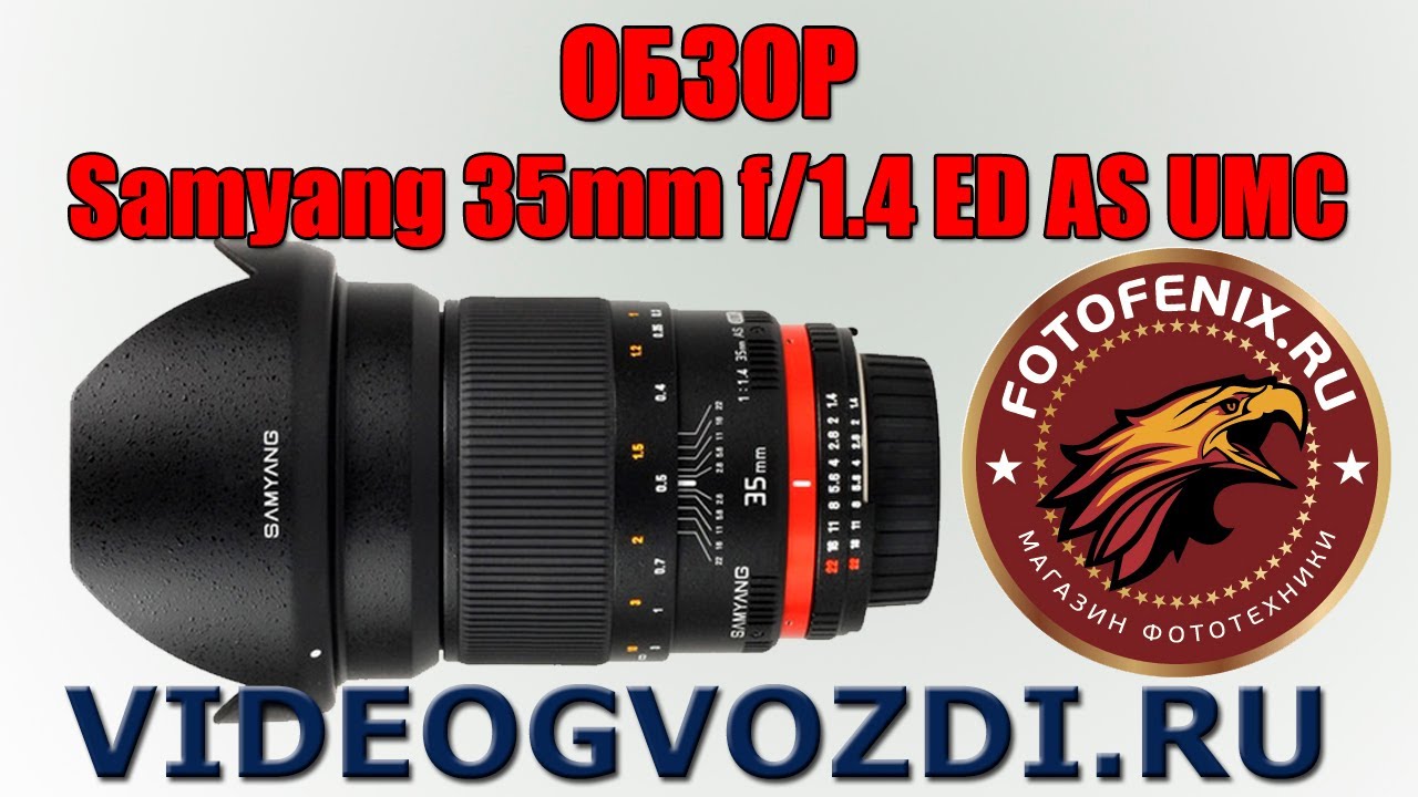 Объектив Объектив Samyang 35mm f/1.4 ED AS UMC Sony E