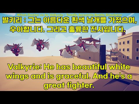 (5) Witch Doctor vs Every Units or Gods & Anyone   Totally Accurate Battle Simulator