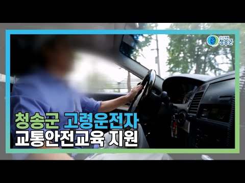 [뉴스와이드 청송] 청송뉴스 8월 2주차