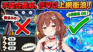 沁音播了六小時才想起要問音量？【hololive中文】【戌神ころね】【戌神沁音】
