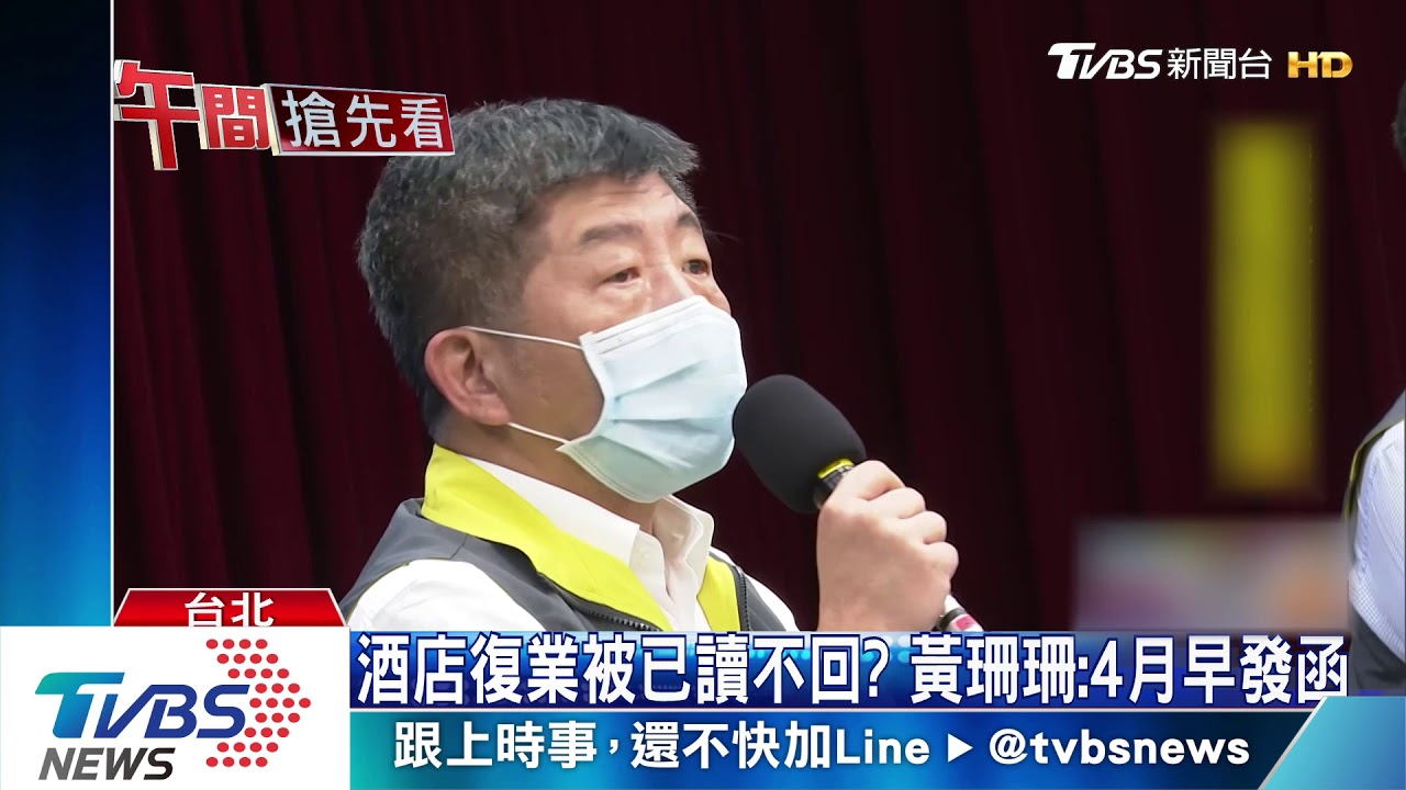 互踢?酒店復業CDC喊地方職權 北市等中央