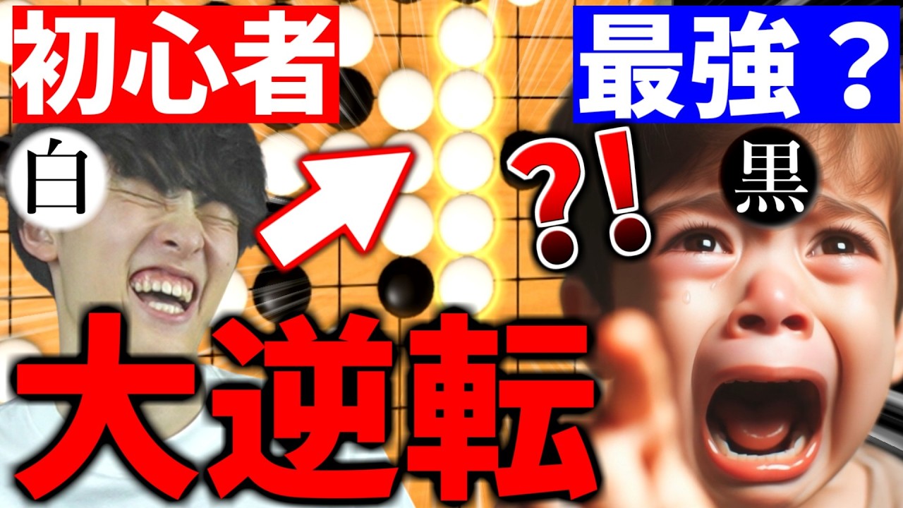 【大爆笑】五目並べ初心者ガレンにまさかの敗北をするキッズｗｗｗ