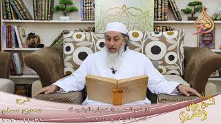 شرح صحيح مسلم (156) ” جواز نوم الجنب واستحباب الوضوء له ” ح(304-306)   21 11 2020