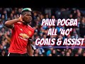Paul Pogba All 40 Goals & Assists For Manchester United with English Comentatory