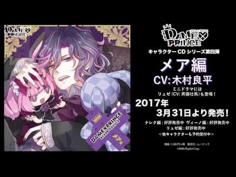 Dame × Prince Anime Caravan Light&Shade Souma Saitou & Ryouhei Kimura