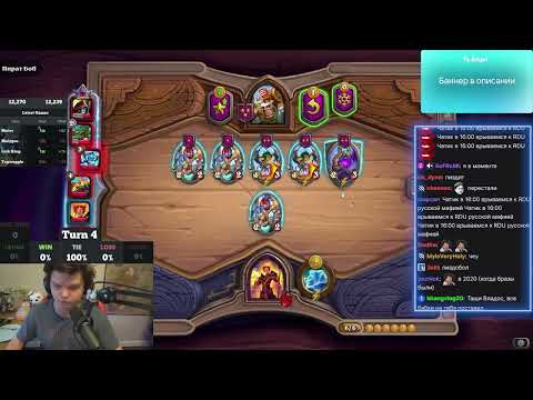 Про конфликт с RDU |Silvername Hearthstone