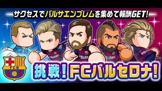【公式ヤキサカTV生放送】バルサコラボ再びの再び【実況パワフルサッカー】2019/11/7