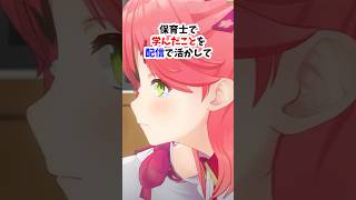 実は意外な資格を持っているホロメン3選#ホロライブ #桃鈴ねね#さくらみこ#雪花ラミィ