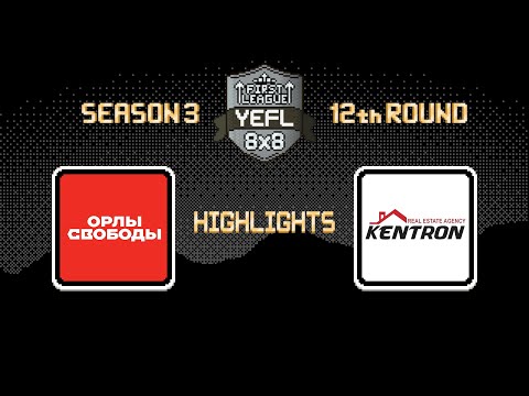 Highlights YEFL 8x8 «FIRST LEAGUE» - Liberty Eagles 4:1 Kentron Real Estate