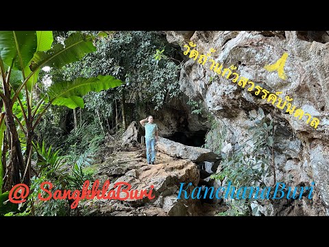 Tham Kaeo Sawan Bandan Cave