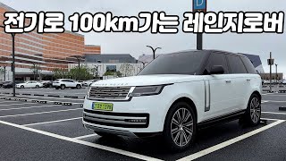 자동차읽어주는남자 랜드로버 Range Rover