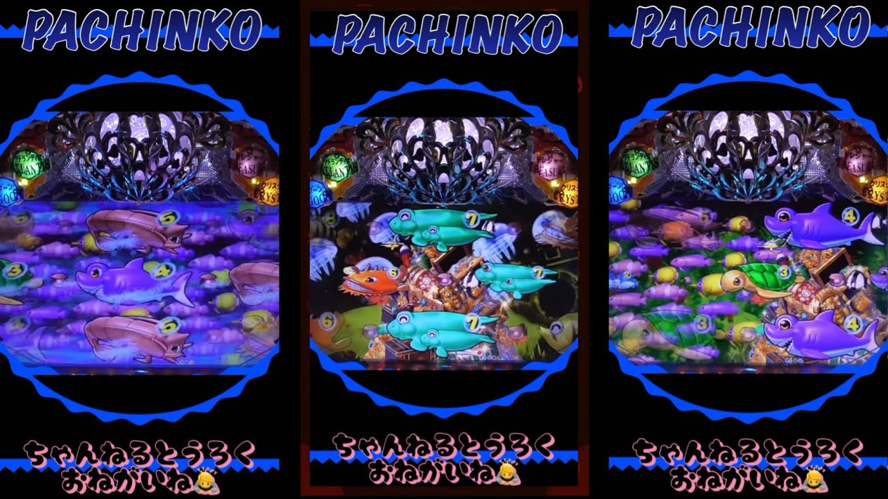 【大海物語④withアグネス•ラム】21分40秒【縦型/スマホ推奨】2026年4月4日❶実機！thanks、감사、merci